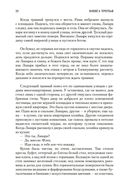 Ланарк. Жизнь в четырех книгах — фото, картинка — 18