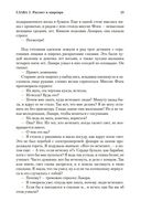 Ланарк. Жизнь в четырех книгах — фото, картинка — 19