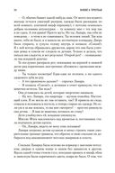 Ланарк. Жизнь в четырех книгах — фото, картинка — 20