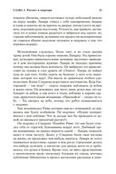 Ланарк. Жизнь в четырех книгах — фото, картинка — 21