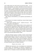 Ланарк. Жизнь в четырех книгах — фото, картинка — 22