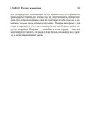 Ланарк. Жизнь в четырех книгах — фото, картинка — 23