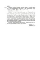 Ланарк. Жизнь в четырех книгах — фото, картинка — 24