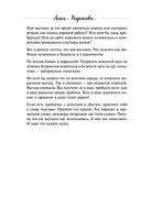 Белое и чёрное. Мудрые истории о том, что за чёрной полосой всегда следует белая — фото, картинка — 17