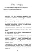 Белое и чёрное. Мудрые истории о том, что за чёрной полосой всегда следует белая — фото, картинка — 18