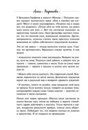 Белое и чёрное. Мудрые истории о том, что за чёрной полосой всегда следует белая — фото, картинка — 19