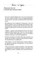 Белое и чёрное. Мудрые истории о том, что за чёрной полосой всегда следует белая — фото, картинка — 20