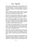 Белое и чёрное. Мудрые истории о том, что за чёрной полосой всегда следует белая — фото, картинка — 21