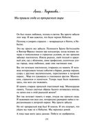 Белое и чёрное. Мудрые истории о том, что за чёрной полосой всегда следует белая — фото, картинка — 23