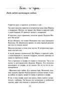 Белое и чёрное. Мудрые истории о том, что за чёрной полосой всегда следует белая — фото, картинка — 24