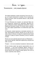 Белое и чёрное. Мудрые истории о том, что за чёрной полосой всегда следует белая — фото, картинка — 26