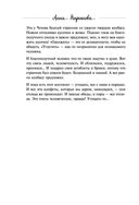 Белое и чёрное. Мудрые истории о том, что за чёрной полосой всегда следует белая — фото, картинка — 27
