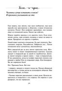 Белое и чёрное. Мудрые истории о том, что за чёрной полосой всегда следует белая — фото, картинка — 28