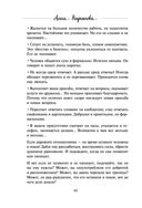 Белое и чёрное. Мудрые истории о том, что за чёрной полосой всегда следует белая — фото, картинка — 29