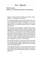 Белое и чёрное. Мудрые истории о том, что за чёрной полосой всегда следует белая — фото, картинка — 31