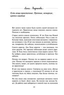 Белое и чёрное. Мудрые истории о том, что за чёрной полосой всегда следует белая — фото, картинка — 33