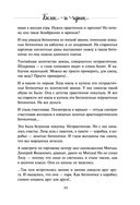 Белое и чёрное. Мудрые истории о том, что за чёрной полосой всегда следует белая — фото, картинка — 34