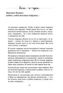 Белое и чёрное. Мудрые истории о том, что за чёрной полосой всегда следует белая — фото, картинка — 36