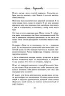 Белое и чёрное. Мудрые истории о том, что за чёрной полосой всегда следует белая — фото, картинка — 37