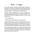 Белое и чёрное. Мудрые истории о том, что за чёрной полосой всегда следует белая — фото, картинка — 40