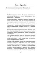Белое и чёрное. Мудрые истории о том, что за чёрной полосой всегда следует белая — фото, картинка — 41