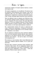Белое и чёрное. Мудрые истории о том, что за чёрной полосой всегда следует белая — фото, картинка — 42