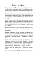 Белое и чёрное. Мудрые истории о том, что за чёрной полосой всегда следует белая — фото, картинка — 44