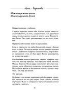 Белое и чёрное. Мудрые истории о том, что за чёрной полосой всегда следует белая — фото, картинка — 45