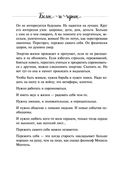Белое и чёрное. Мудрые истории о том, что за чёрной полосой всегда следует белая — фото, картинка — 46