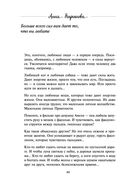 Белое и чёрное. Мудрые истории о том, что за чёрной полосой всегда следует белая — фото, картинка — 47