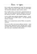 Белое и чёрное. Мудрые истории о том, что за чёрной полосой всегда следует белая — фото, картинка — 48