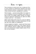 Белое и чёрное. Мудрые истории о том, что за чёрной полосой всегда следует белая — фото, картинка — 50