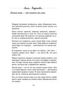 Белое и чёрное. Мудрые истории о том, что за чёрной полосой всегда следует белая — фото, картинка — 53