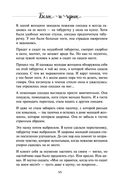 Белое и чёрное. Мудрые истории о том, что за чёрной полосой всегда следует белая — фото, картинка — 54