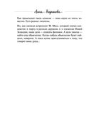 Белое и чёрное. Мудрые истории о том, что за чёрной полосой всегда следует белая — фото, картинка — 55