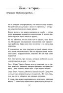 Белое и чёрное. Мудрые истории о том, что за чёрной полосой всегда следует белая — фото, картинка — 56