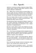 Белое и чёрное. Мудрые истории о том, что за чёрной полосой всегда следует белая — фото, картинка — 57