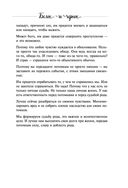 Белое и чёрное. Мудрые истории о том, что за чёрной полосой всегда следует белая — фото, картинка — 58