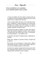 Белое и чёрное. Мудрые истории о том, что за чёрной полосой всегда следует белая — фото, картинка — 59