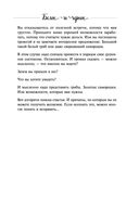 Белое и чёрное. Мудрые истории о том, что за чёрной полосой всегда следует белая — фото, картинка — 60