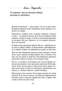Белое и чёрное. Мудрые истории о том, что за чёрной полосой всегда следует белая — фото, картинка — 61
