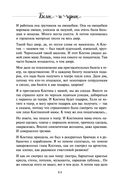 Белое и чёрное. Мудрые истории о том, что за чёрной полосой всегда следует белая — фото, картинка — 62