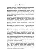 Белое и чёрное. Мудрые истории о том, что за чёрной полосой всегда следует белая — фото, картинка — 63