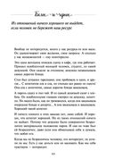 Белое и чёрное. Мудрые истории о том, что за чёрной полосой всегда следует белая — фото, картинка — 64