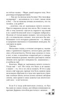 Риджийский гамбит. Дифференцировать тьму — фото, картинка — 18