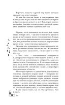 Риджийский гамбит. Дифференцировать тьму — фото, картинка — 19