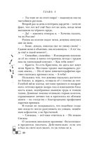 Риджийский гамбит. Дифференцировать тьму — фото, картинка — 25