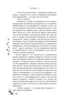 Риджийский гамбит. Дифференцировать тьму — фото, картинка — 27