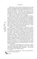 Риджийский гамбит. Дифференцировать тьму — фото, картинка — 31