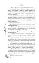 Риджийский гамбит. Дифференцировать тьму — фото, картинка — 33
